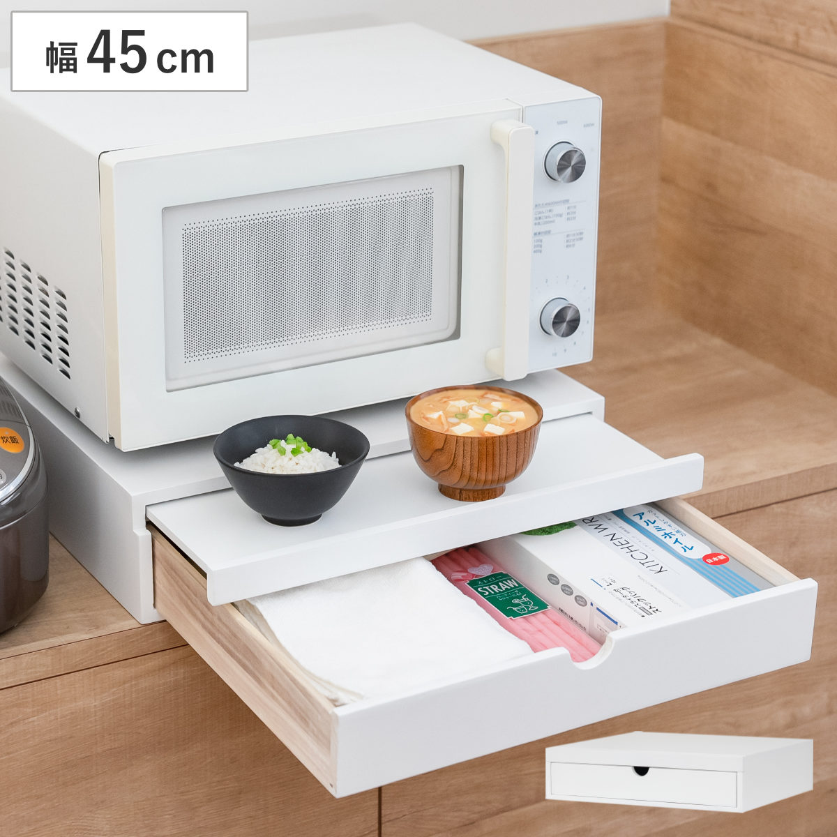 【レビュー特典付き】 レンジラック 家電下スライドテーブル 幅45cm （ レンジ下ラック 家電下ラック 家電ラック レンジ下トレー スライドトレー キッチンラック 木製 レンジトレー スライド トレー おしゃれ レンジ下 台 引き出し ）