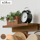 棚 18cm すのこに掛けられる家具 オプション パーツ 飾り棚 ( シェルフ ウォールシェルフ 飾り台 部品 すのこに掛けられる 木製 ディスプレイ インテリア 小物置き 木目調 おしゃれ カスタマイズ )