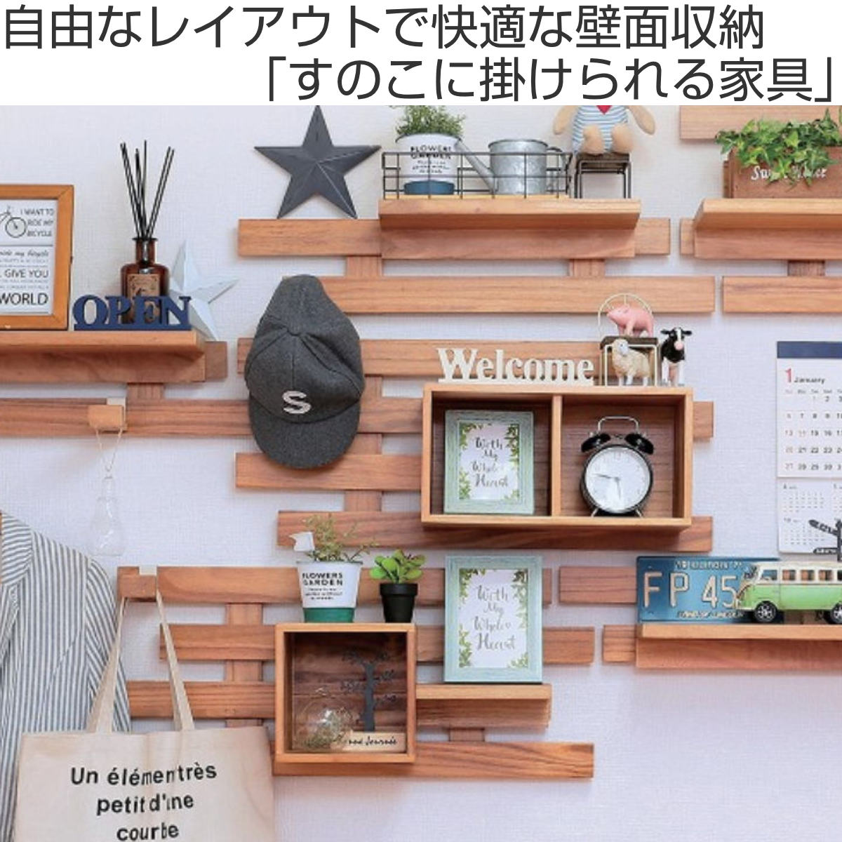 箱 2マス すのこに掛けられる家具 オプション パーツ 飾り棚 ボックス （ 部品 BOX 飾り台 すのこに掛けられる 棚 ディスプレイ インテリア 小物置き 木目調 おしゃれ カスタマイズ ） livingut-10081661 リビングート 楽天市場店 サンプル画像2