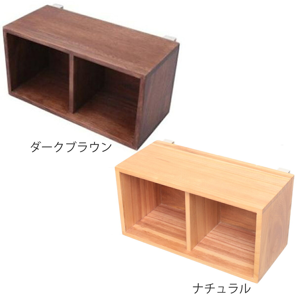 箱 2マス すのこに掛けられる家具 オプション パーツ 飾り棚 ボックス （ 部品 BOX 飾り台 すのこに掛けられる 棚 ディスプレイ インテリア 小物置き 木目調 おしゃれ カスタマイズ ） livingut-10081661 リビングート 楽天市場店 サンプル画像3