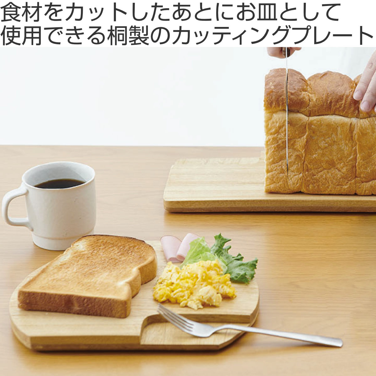 まな板 かまぼこ型 木製 KIRISAI 桐のカッティングプレート 日本製 （ カッティングボード 半月型 円形 丸型 D型 天然木 桐 軽量 軽い 丸 半円 丸まな板 まないた おしゃれ 高級 キッチンツール 調理器具 ） livingut-10210211 リビングート 楽天市場店 サンプル画像2