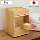 米びつ 5kg KIRISAI 桐のこめ櫃 ( 桐 天然木 日本製 調湿 一合升付き 米櫃 ライスストッカー ライスボックス 保存容器 米 お米 収納 保存 計...
