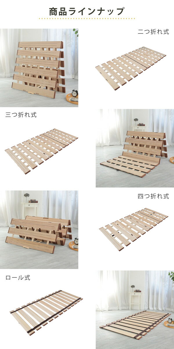 すのこベッド 桐 薄型軽量 天然木 完成品 セミシングル シングル セミダブル ダブ...