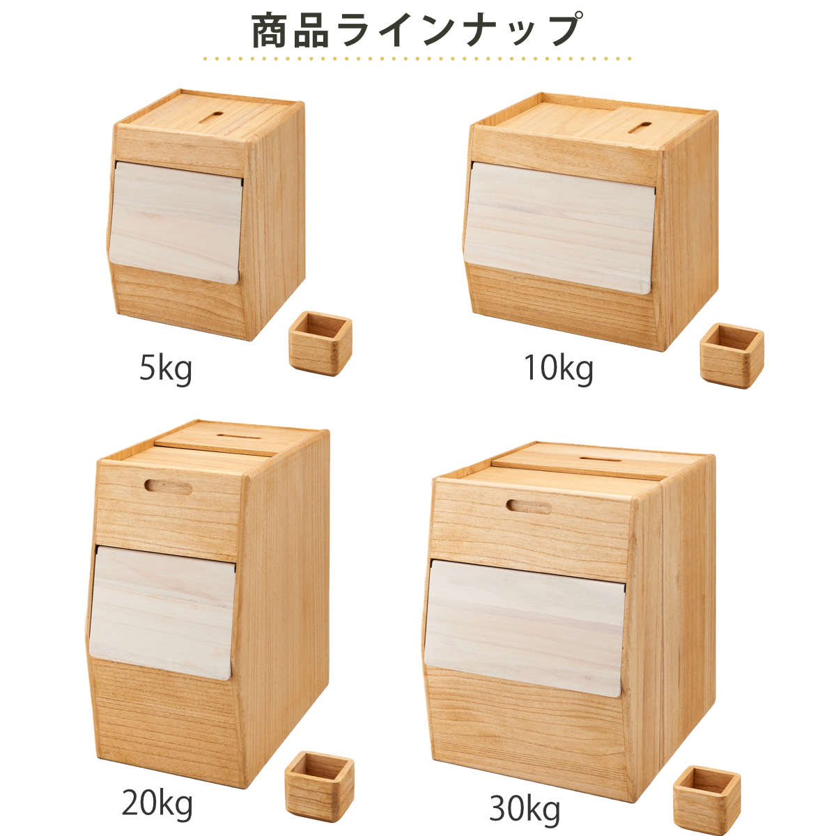 米びつ KIRISAI 桐のこめ櫃 5kg 10kg 20kg 30kg （ 桐 天然木 日本製 調湿 一合升付き 米櫃 ライスストッカー ライスボックス 保存容器 米 お米 収納 保存 計量 ストックボックス 計量しやすい 桐箱 防虫 ）