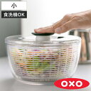 【レビュー特典付き】 OXO サラダス