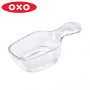 OXO オクソー ポップコンテナ2 コーヒースクープ ポップコンテナ2用スクープ ( 保存容器用スプーン コーヒー粉スクープ キッチンツール ポップコンテナ2用...