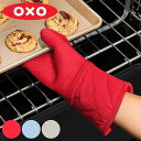 ミトン OXO ミトン シリコンオーブンミット ジャム ループ付き （ オクソー 耐熱 洗える ダイヤモンドパターン加工 シリコン オーブンミット 鍋つかみ キッチンミトン 耐熱ミトン キッチングローブ ロングミトン 鍋掴み 耐熱素材 厚手 ）