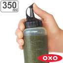 OXO ドレッシングボトル 中 Good Grips スクィーズボトル （ オクソー 調味料入れ オイルボトル 調味料ボトル 350ml 調味料容器 保存容器 調味料 オイル 醤油 みりん 酢 デコレーション 細口 目盛り付き ）