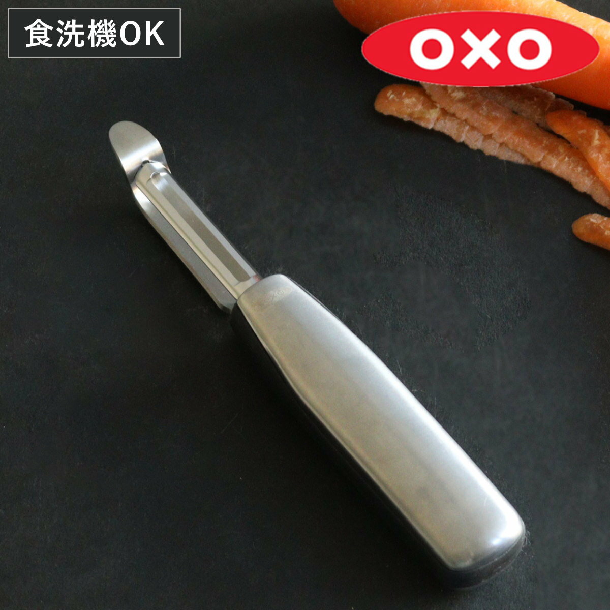 OXO ピーラー I字 ステンレス製 グッドグリップス 食洗機対応 （ オクソー 皮むき器 ステンレスピーラ..