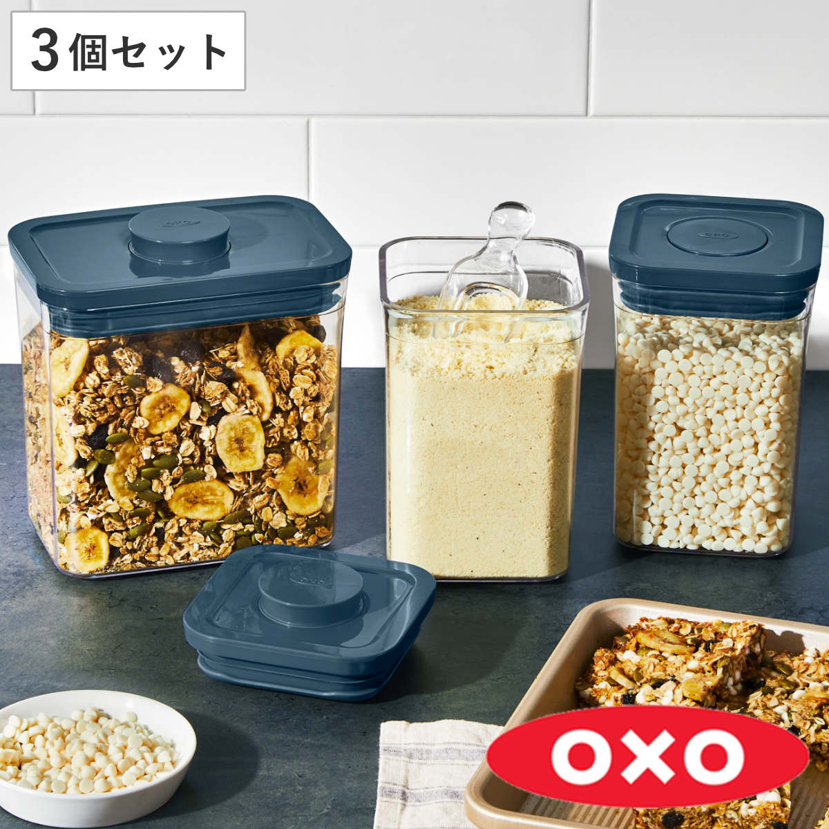 OXO 保存容器 グッドグリップス ポップコンテナ 3ピースセット ストームブルー 1.6L 1.1L （ オクソー 密閉 プラスチック 密閉容器 密閉保存容器 保存 容器 キャニスター ワンプッシュ スタッキング 積み重ね 1600ml 1100ml ） 1