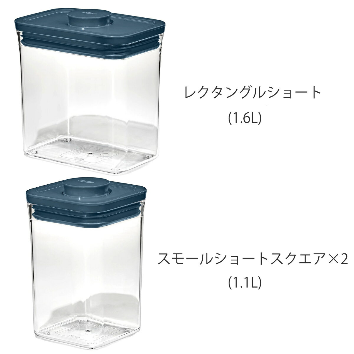 OXO 保存容器 グッドグリップス ポップコンテナ 3ピースセット ストームブルー 1.6L 1.1L （ オクソー 密閉 プラスチック 密閉容器 密閉保存容器 保存 容器 キャニスター ワンプッシュ スタッキング 積み重ね 1600ml 1100ml ） 3