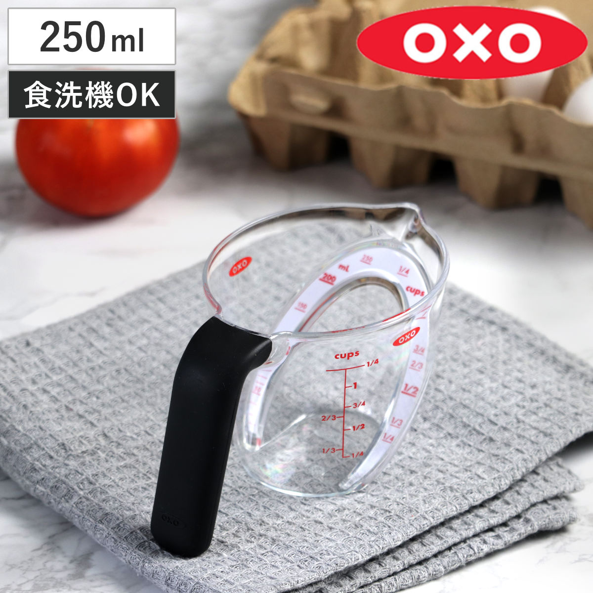 OXO 計量カップ 250ml アングルドメジ