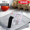 OXO 計量カップ 250ml アングルドメジャーカップ 小 GG ( メジャーカップ キッチンツール 食洗機対応 電子レンジ対応 オクソー 計量器具 レンジO...