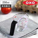 OXO 計量カップ 250ml アングルドメジャーカップ 小 GG （ メジャーカップ キッチンツール 食洗機対応 電子レンジ対応 オクソー 計量器具 レンジOK 計量ツール 目盛り 取っ手付き 下ごしらえ 耐熱 ）