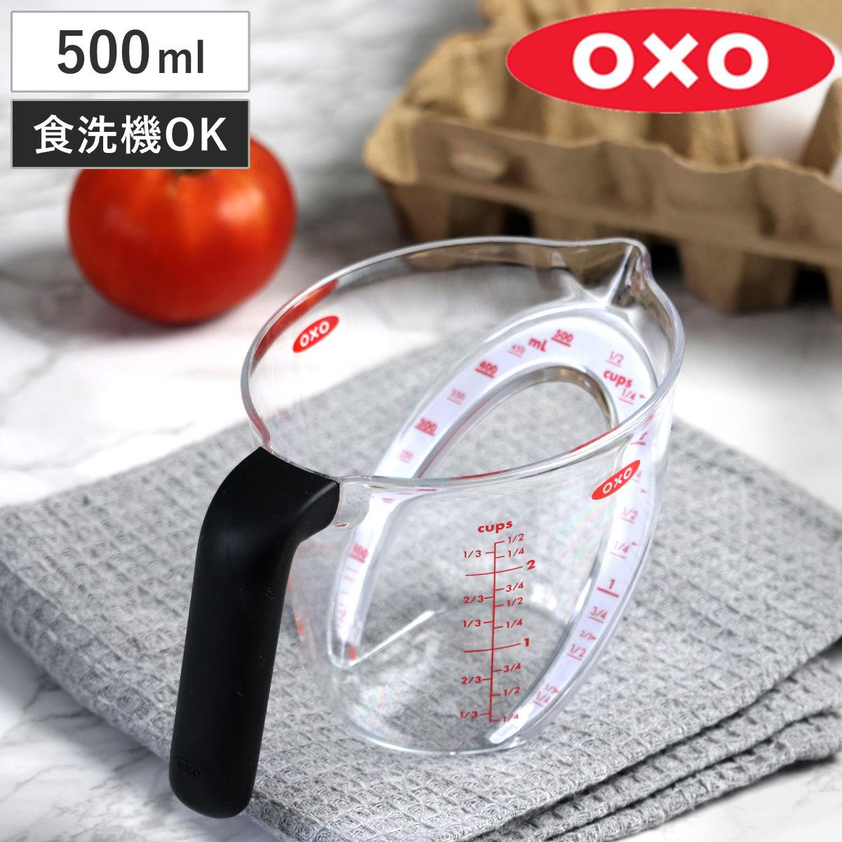 OXO 計量カップ 500ml アングルドメジ