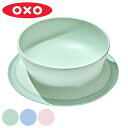 OXO Tot 小鉢 吸盤付き ボウル ベビー ( オクソー ベビー食器 食洗機対応 お皿 吸盤 ズレない 食べやすい 赤ちゃん 出産祝い 食器 食洗機OK 使...