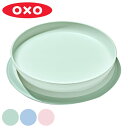 OXO Tot ランチプレート 吸盤付き シンプル プレート ベビー ( オクソー ベビー食器 食洗機対応 お皿 吸盤 ズレない 食べやすい 赤ちゃん 出産祝い...