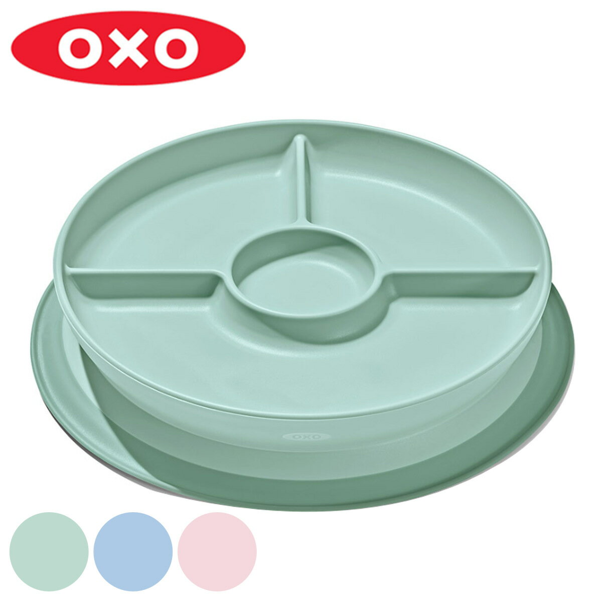 OXO Tot ランチプレート 吸盤付き 仕切 プレート ベビー （ オクソー ベビー食器 食洗機対応 お皿 吸盤 ズレない 食べやすい 赤ちゃん 出産祝い プレゼント 食器 仕切り皿 食洗機OK 使いやすい 子ども キッズ 幼児 ）