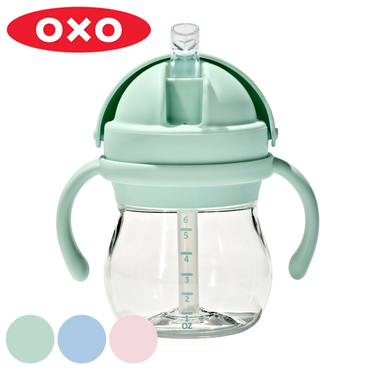 OXO Tot ストローマグ ハンドル付き ストローカップ ベビー （ ベビーマグ ハンドル 取っ手付き マグ 食洗機対応 レンジ対応 おでかけ トレーニングコップ トレーニングマグ 両手マグ ストロー 赤ちゃん ）