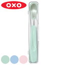 OXO Tot スプーン フィーディングスプーン ベビー カトラリー ( オクソー 食洗機対応 食器 ベビースプーン 赤ちゃん 離乳食 ケース付き 離乳食スプー...