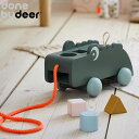 おもちゃ プルトイ ソーティングボックス Done by deer 赤ちゃん 引き車 木製 ( 知育玩具 玩具 ベビー 子ども キッズ 幼児 かわいい プレゼント 木 木のおもちゃ 図形 形 ブロック ギフト 出産祝い )