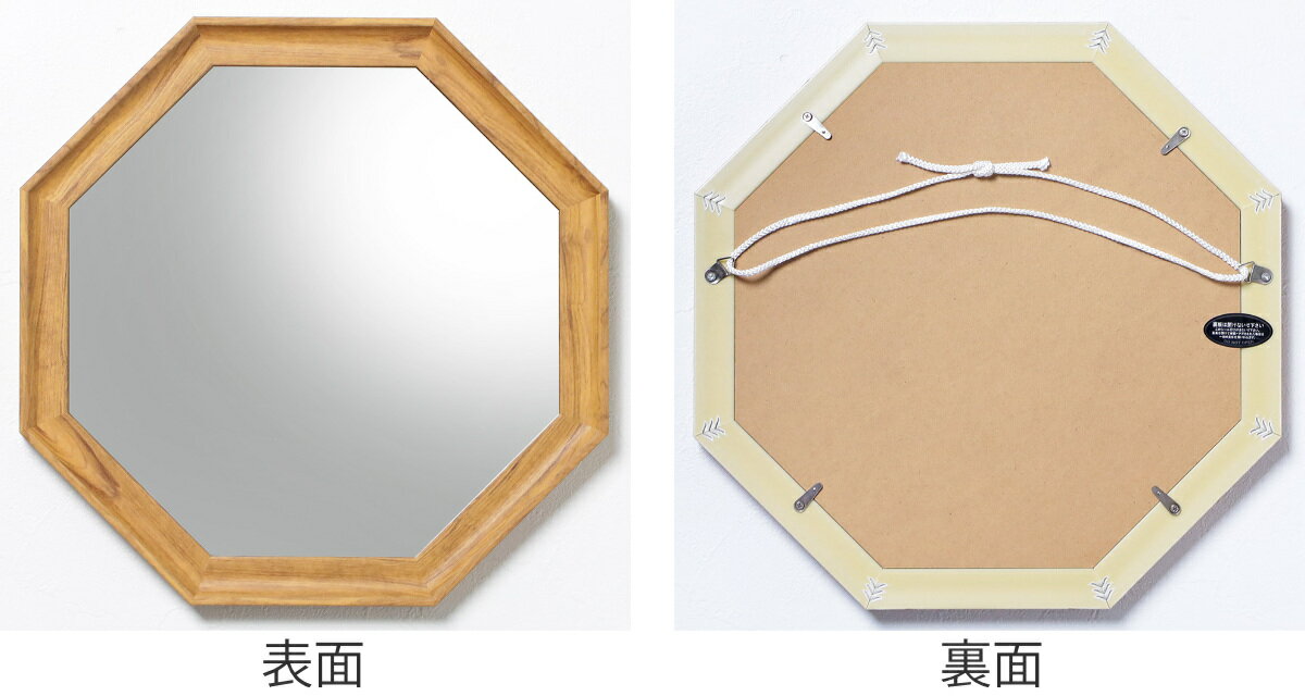 八角ミラー L ウォールミラー 壁掛け ミラー 八角 鏡 かがみ （ メイクミラー 化粧...