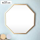 ウォールミラー 八角形ミラー Lサイズ 37×37cm オクタム ( ミラー 鏡 壁掛け ゴールド シルバー シンプル インテリア おしゃれ 日本製 )
