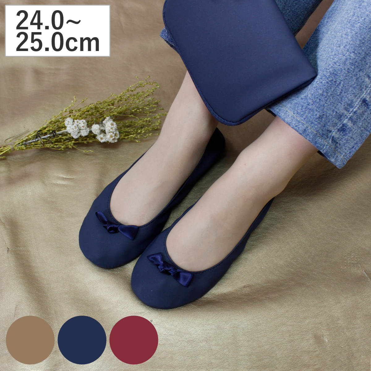 携帯スリッパ バトゥ ケイタイスリッポンL （ 折りたたみ レディース おしゃれ 大きめ ルームシューズ スリッパ 携帯シューズ 専用ケース付き 携帯 入学式 卒業式 入園式 卒園式 滑り止め ）