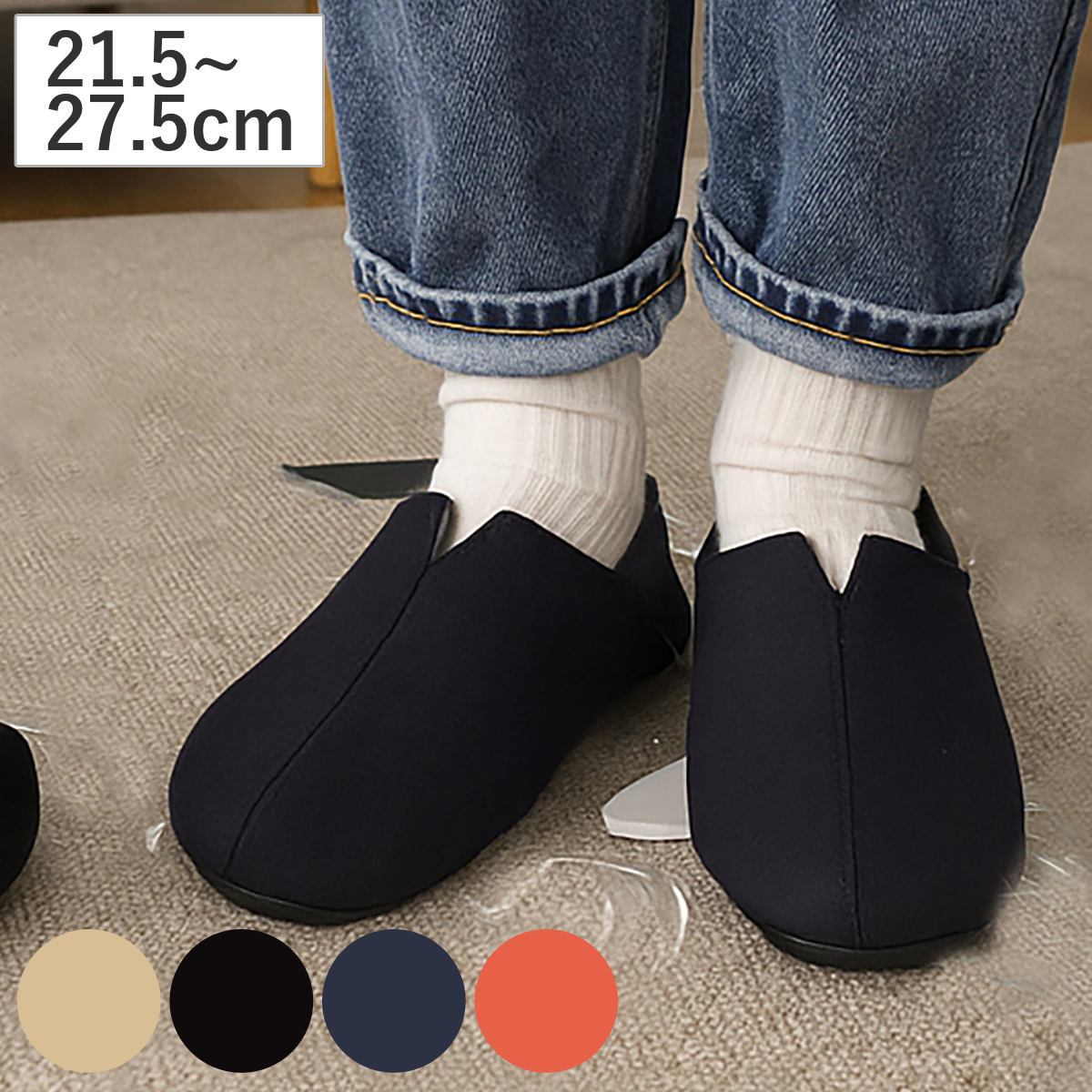 �ɺҥ���å� Ƨ��ȴ���ɻ� �ɺ� ����å� ���� ��������ǽ �� 21.5��27.5cm �롼�ॷ�塼�� �롼�ॹ��å� �������դ� ������� �⳰���� ��ǥ�...