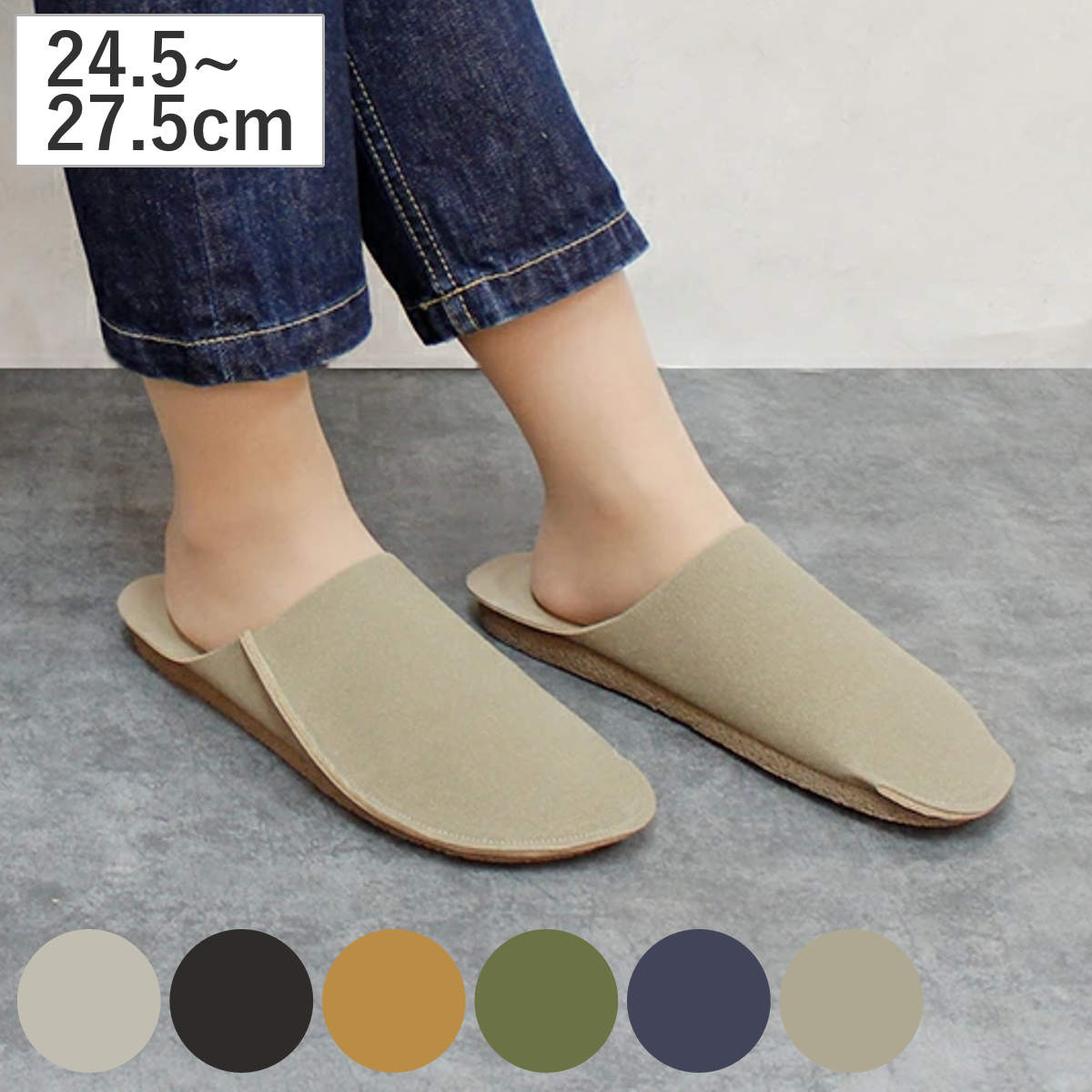 スリッパ コトカ 携帯スリッパ Lサイズ （ ルームシューズ ルームスリッパ メンズ おしゃれ スエード フェイクレザー 薄い 24.5～27.5cm 室内履き シンプル コンパクト 巾着ポーチ付き ゴム底 オールシーズン ）