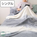 毛布 LOOM&SPOOL シングル FOL 日本製 綿100% ( ブランケット 綿毛布 ニューマイヤー 掛け毛布 柔らか 寝具 ふんわり 抗菌 防臭加工 あ...