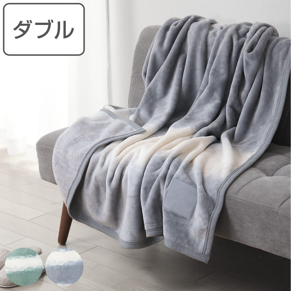 毛布 LOOM&SPOOL ダブル FOL 日本製 綿100％ （ ブランケット 綿毛布 ニューマイヤー 掛け毛布 柔らか ..