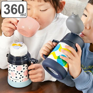 水筒 ステンレス コップ ストロー 2WAY 360ml キッズ （ 送料無料 保冷 保温 子供用 ストローボトル 子ども ベルト付き キッズボトル ステンレスボトル コップ付 ベビー 赤ちゃん こども 使いやすい コップ付き ステンレス製 ）