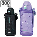 水筒 ポーチ付きワンタッチボトル 800ml 保冷専用 ( 保冷 直飲み ステンレスボトル ダイレクトボトル キッズボトル 子供 ショルダーベルト付き ポーチ付...