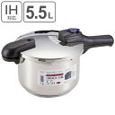 圧力鍋 圧力2段切り替え式 3層底 5.5L IH対応 送料...