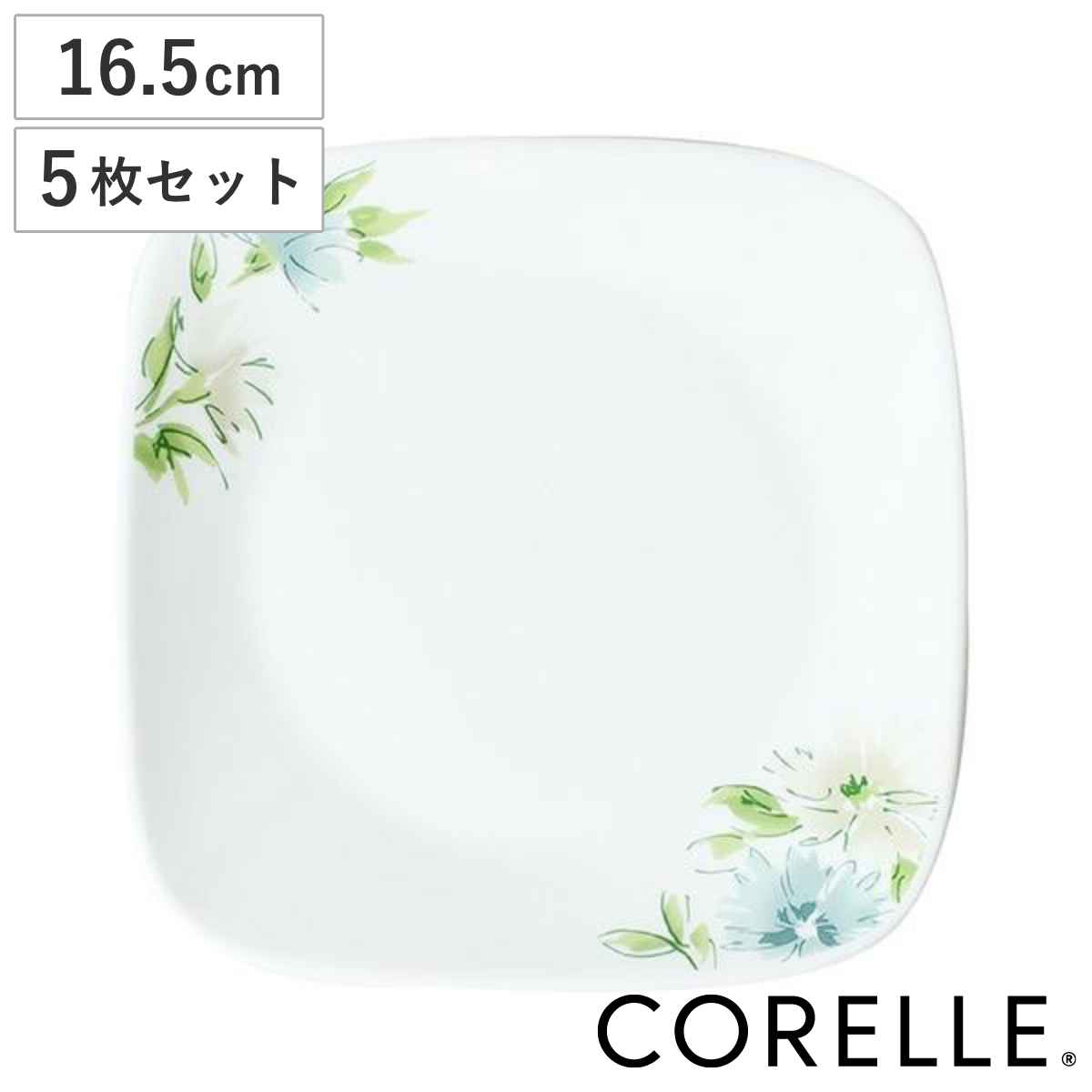 プレート 16.5cm スクエア コレール CORELLE フェアリーフローラ 5枚セット （ 食洗機対応 電子レンジ対応 オーブン対応 お皿 白 中皿 取り皿 耐熱 白い食器 平皿 角皿 ケーキ皿 取皿 デザート皿 花柄 洋食器 おしゃれ ）
