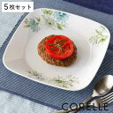 プレート 22.5cm スクエア コレール CORELLE フェアリーフローラ 5枚セット ( 食洗機対応 電子レンジ対応 オーブン対応 お皿 白 中皿 パン皿...