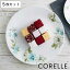 プレート 26cm コレール CORELLE フェアリーフローラ 5枚セット （ 食洗機対応 電子レンジ対応 オーブン対応 お皿 白 大皿 丸皿 盛皿 耐熱 白い食器 平皿 パスタ皿 メイン おかず ワンプレート 花柄 洋食器 おしゃれ ）