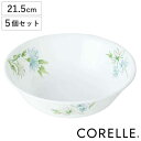 ボウル 21.5cm コレール CORELLE フェアリーフローラ 5個セット ( 食洗機対応 電子レンジ対応 オーブン対応 鉢 中鉢 白 お皿 サラダボウル ...