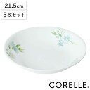 プレート 21.5cm コレール CORELLE フェアリーフローラ 5枚セット ( 食洗機対応 電子レンジ対応 オーブン対応 鉢 中鉢 白 パスタボウル 耐熱...