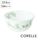 【先着】最大400円OFFクーポン有！ ボウル 12.5cm マルチボウル コレール CORELLE フェアリーフローラ 5個セット （ 食洗機対応 電子レンジ対応 オーブン対応 中鉢 白 スープボウル 耐熱 白い食器 深鉢 丸 ミニ丼 取り皿 取り鉢 花柄 洋食器 おしゃれ ）