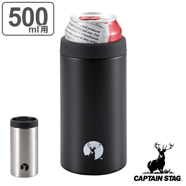 保冷 缶ホルダー 500ml キャプテンスタッグ CAPTAIN STAG （ 真空二重構造 スタイリッシュ シンプル ステンレス製 ステンレス 保冷カバー 缶 ビール ジュース 持ち運び 保冷ホルダー 500 ）のサムネイル