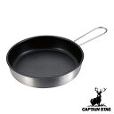 フライパン ミニ アルミ製ハンドル折りたたみ式 キャプテンスタッグ CAPTAIN STAG ( ミニフライパン 16cm 折りたためる 軽い 軽量 アルミ製 ...