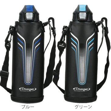 水筒 ステンレス 直飲み チャージャーネオ ダイレクトボトル 1.5L ポーチ付き 子供 （ 1500ml 保冷 ワンタッチ キッズ ポーチ ショルダーベルト 大容量 スポーツボトル アウトドア ステンレスボトル ステンレス製品 子供用 ）