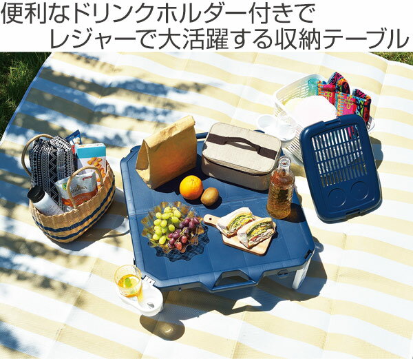 折りたたみ テーブル アウトドア ハンディーテーブル 63×63cm ピクジェネ ( 折りたたみテーブル 簡易テーブル 机 コンパクト ローテーブル 角型 レジャー ロータイプ ドリンクホルダー付き シンプル )通販格安セール情報 楽天 通販