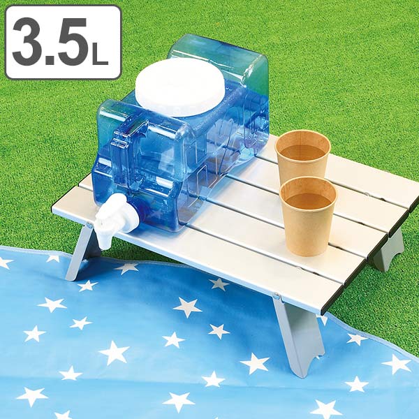 ウォータージャグ 3.5L （ ジャグ 蛇口付き クリア コック付き ポリカ 水 タンク 3.5リットル 3.5l ポリタンク 給水タンク 給水 防災グッズ 防災用品 アウトドア キャンプ ウォッシャブルタンク 水タンク 水缶 ）のサムネイル