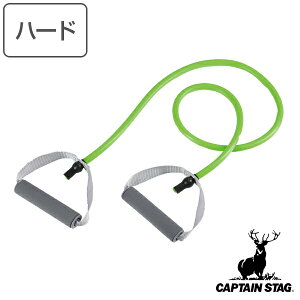 ストレッチチューブ Vit Fit ハード ハンドル付き 筋トレ ストレッチ キャプテンスタッグ CAPTAIN STAG （ エクササイズ トレーニング ゴムチューブ 持ち手付き エクササイズチューブ トレーニングチューブ ゴムバンド ）