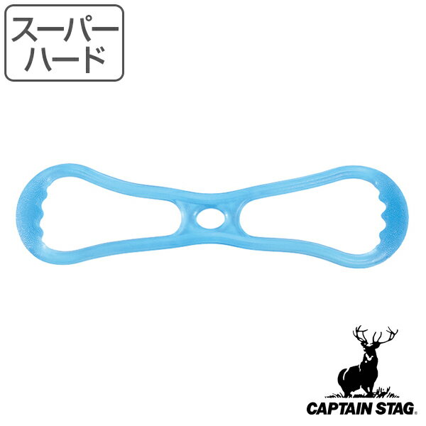 トレーニングチューブ Vit Fit のば～す スーパーハード 筋トレ ストレッチ キャプテンスタッグ CAPTAIN STAG （ エクササイズ ストレッチ ゴムチューブ 8字タイプ エクササイズチューブ ゴムバンド ）