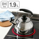 ヤカン 笛吹きケトル 1.9L 広口タイプ デイトナプラス ステンレス製 IH対応 ( ガス火対応 やかん ケトル 笛吹ケトル 笛吹きやかん 笛吹きヤカン ステ...
