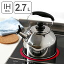 ヤカン 笛吹きケトル 2.7L 広口タイプ デイトナプラス ステンレス製 IH対応 ( ガス火対応 やかん ケトル 笛吹ケトル 笛吹きやかん 笛吹きヤカン ステ...